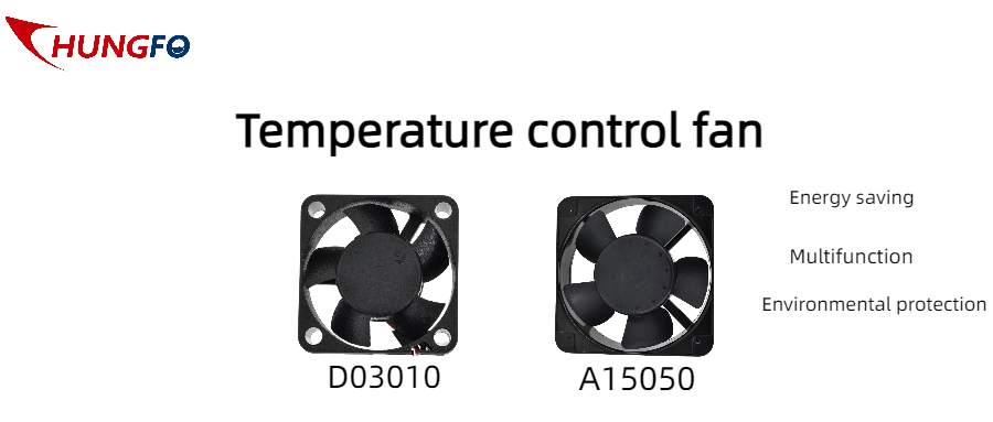 temperature control fan 